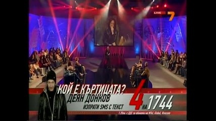 Къртицата С01 Е14 10.04.2013 3 част