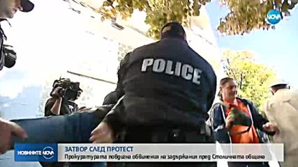 5 години затвор грозят мъжа, арестуван на протеста пред Столичната община