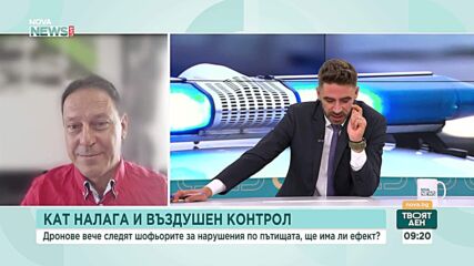 Дронове започват да следят движението по пътищата