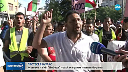 Ромите в Бургас на бунт заради спряна вода