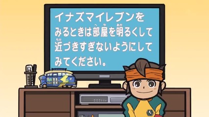 Inazuma Eleven - 111