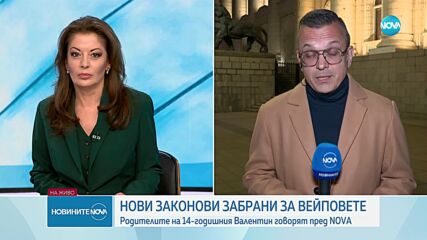 „Темата на NOVA“ в аванс: Пазарът на черно за вейпове със синтетични наркотици и райски газ