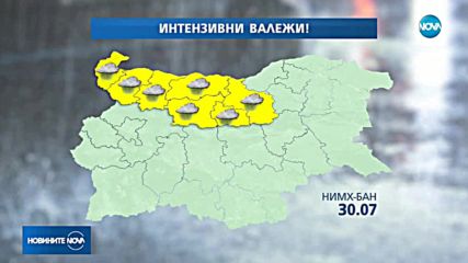 ОТНОВО ДЪЖД: Кога ще се завърне истинското лято?