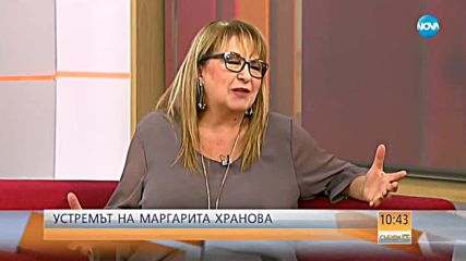 Устремът на Маргарита Хранова