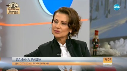 Илиана Раева за "великите анализатори" и силните характери