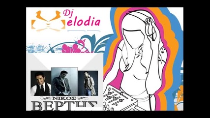 Nikos Vertis Mix