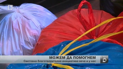 Вместо да изхвърляте капачките от пластмасови бутилки, може да ги дарявате