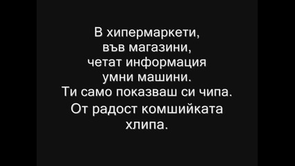 Какво Се Време Задава_0001