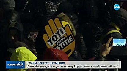 50 хиляди на протест срещу корупцията в Румъния