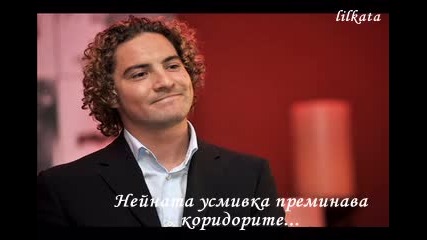 David Bisbal - El ruido - Превод 