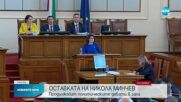 Атанасова: Днес е още един срамен ден за българския парламент