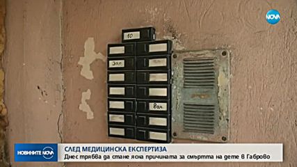 Новините на NOVA (18.01.2019 - 7.00 ч.)