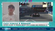Никола Цолов ще потегли от първа редица в Барселона | В темпото на Кари