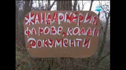 В село Бродилово продължават да изпълняват ритуала „тричане”