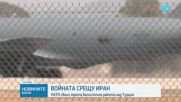 НАТО свали трета иранска балистична ракета над Турция