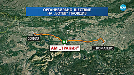 От къде ще минат шествията на феновете на Ботев и Локо
