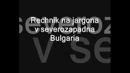 Речник На Жаргона В Северозападна България