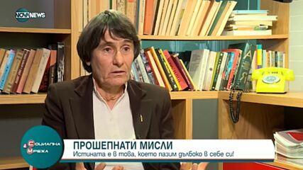 Равносметка за изминалата година на Здравка Евтимова