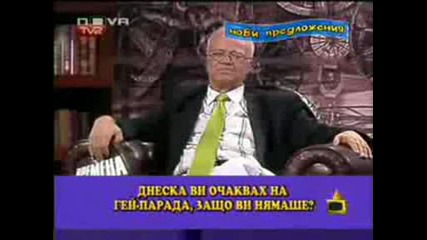 Господари на ефира - Професор Вучков праща зрителя да чишка