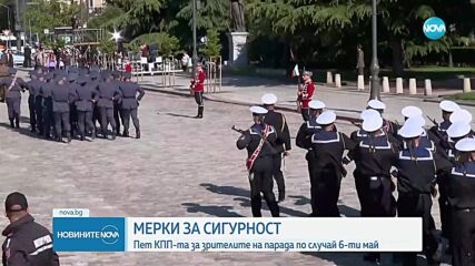Военен парад за 6 май в София, какви са ограниченията на движението