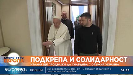 Италия ще продължи да снабдява с оръжия Украйна