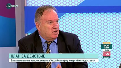 След КСНС: Потенциалните рискове и заплахи за България