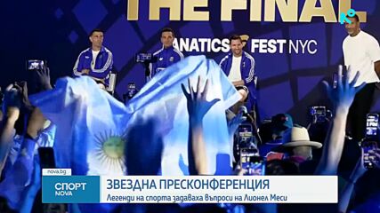 Спортни новини на NOVA - обедна емисия (18.07.2026)0