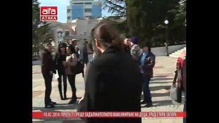 Протест срещу задължителното ваксиниране на деца - Стара загора - 10.02.2014г.