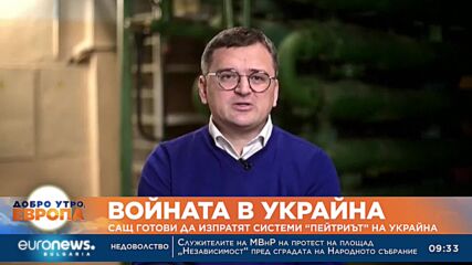 САЩ готови да изпратят системи "Пейтриът" на Украйна