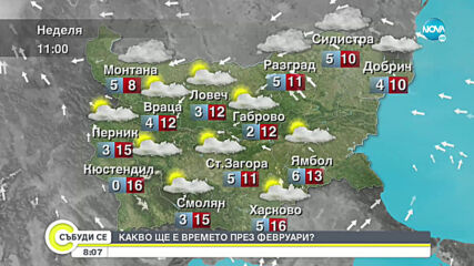 Прогноза за времето (06.02.2021 - сутрешна)