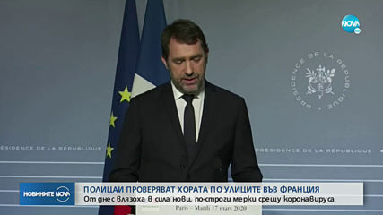 Новините на NOVA (17.03.2020 - късна емисия)