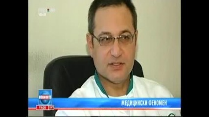 отстраниха огромен тумор от жена