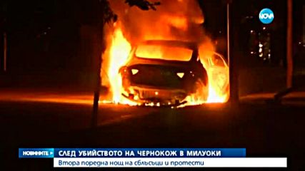 Сблъсъци в САЩ, след като полицай застреля въоръжен цветнокож