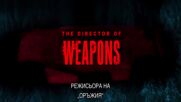 Заразно зло - трейлър с български субтитри