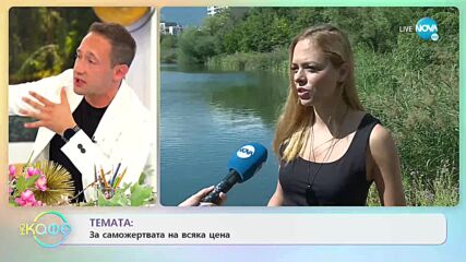Йоанна Темелкова: За саможертвата на всяка цена - На кафе (06.09.2021)