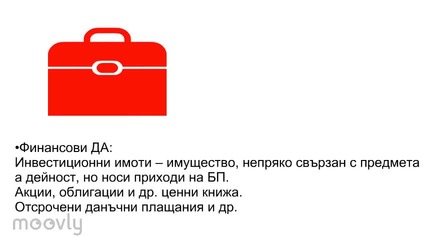 Икономика