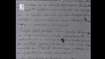 Христо Ботев–българският Гений, 134 г. от смъртта на великия българин (06.01.1848–02.06.1876) [2/2]