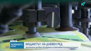 Парламентът бърза да приеме удължаването на бюджета