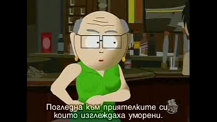 South Park /сезон 11 Еп.6/ Бг Субтитри