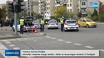 Автобус блъсна майка с количка в Пловдив