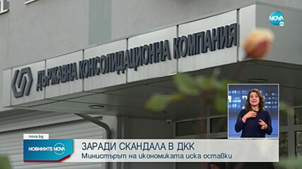 Новините на NOVA (03.12.2021 - късна емисия)