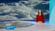 Висока степен за опасност от лавини: Какви са съветите на спасителите