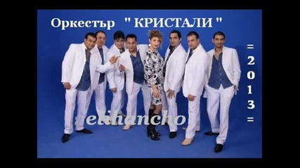 Албум 2013 - Оркестър Кристали - Мик, Мик 7
