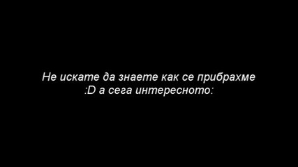 Даскало 24 епизод (предсказание или просто сън)