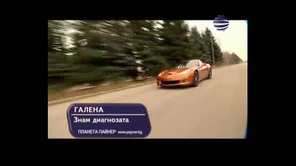 Galena - Znam Diagnozata(mbtvrip).avi