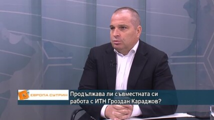 Гроздан Караджов за ИТН, коалицията Москов - Цветанов и все по-бързо увеличаващата се цена на газа