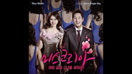 Every Single Day - New World [ Miss Korea Ost ]