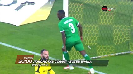 Локомотив София - Ботев Враца на 5 май, вторник от 20.00 ч. по DIEMA SPORT