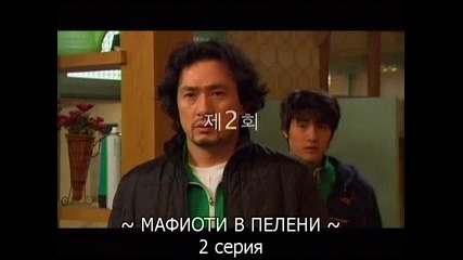 [бг субс] Kid Gang - епизод 2 - 1/3