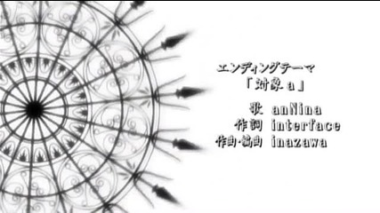 Higurashi no Naku Koro ni Kai - Ending 